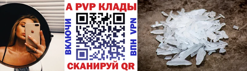 Альфа ПВП крисы CK  Купить где  Лосино-Петровский 