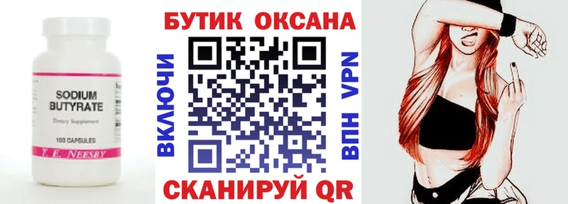 БУТИРАТ 99%  Купить  Лосино-Петровский 
