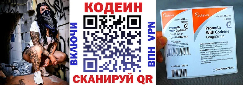 Codein Purple Drank Купить Лосино-Петровский
