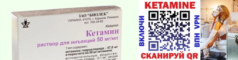КЕТАМИН VHQ  Купить закладки  Лосино-Петровский 