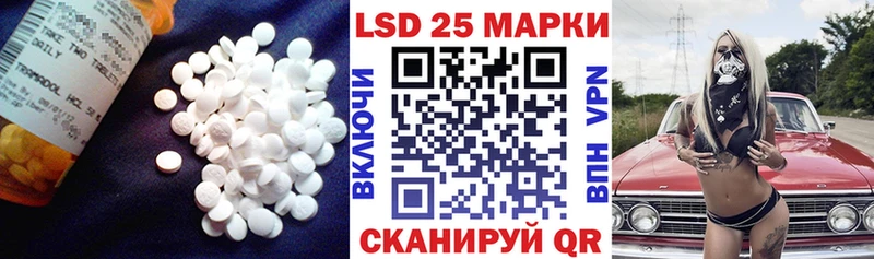 Лсд 25 экстази кислота  Купить закладки  Лосино-Петровский 