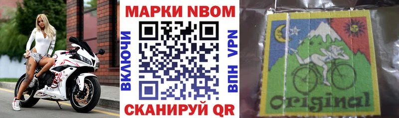 Марки N-bome 1,8мг  Купить закладки  Лосино-Петровский 