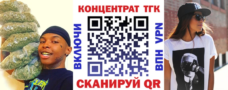 Купить закладки  Лосино-Петровский  ТГК концентрат 